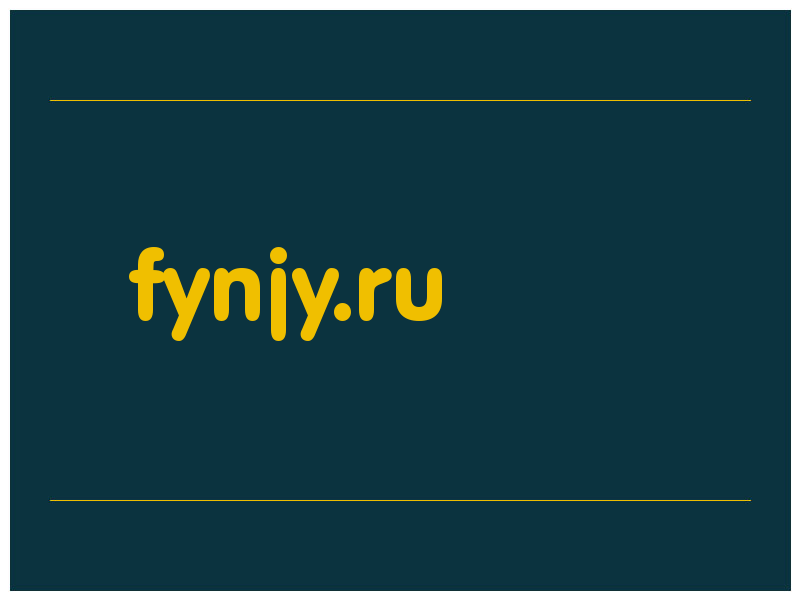 сделать скриншот fynjy.ru