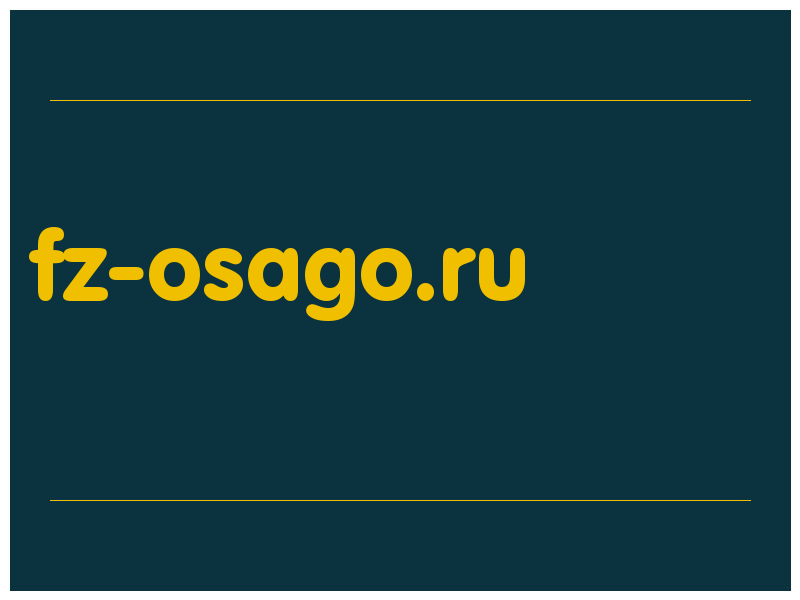 сделать скриншот fz-osago.ru