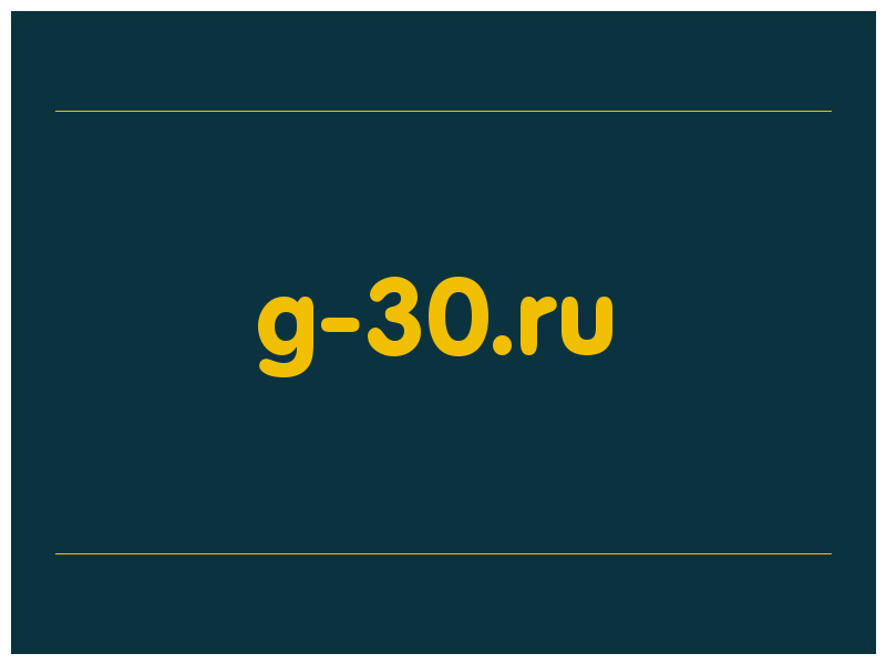 сделать скриншот g-30.ru