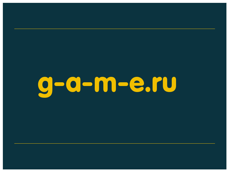 сделать скриншот g-a-m-e.ru