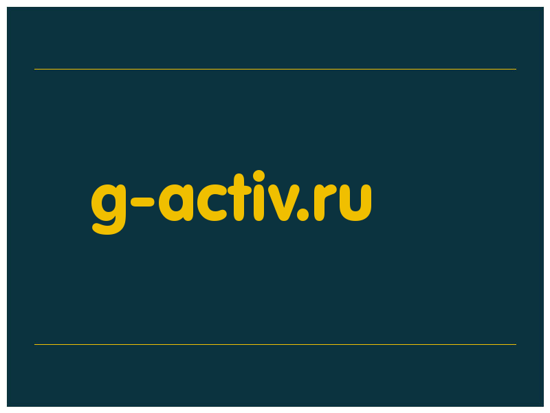 сделать скриншот g-activ.ru