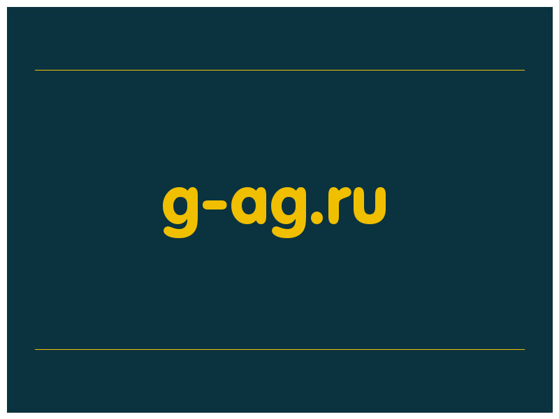 сделать скриншот g-ag.ru