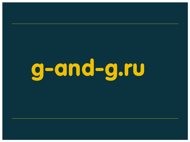 сделать скриншот g-and-g.ru