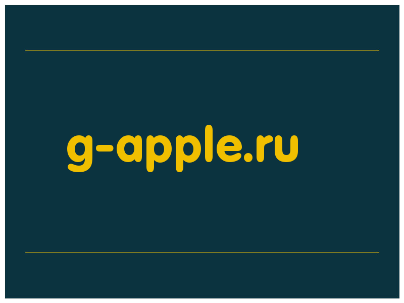 сделать скриншот g-apple.ru