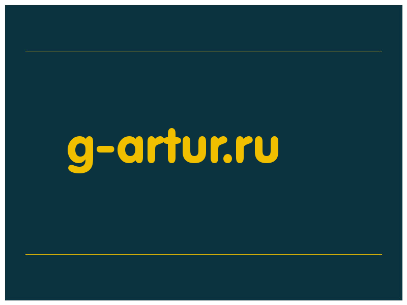 сделать скриншот g-artur.ru