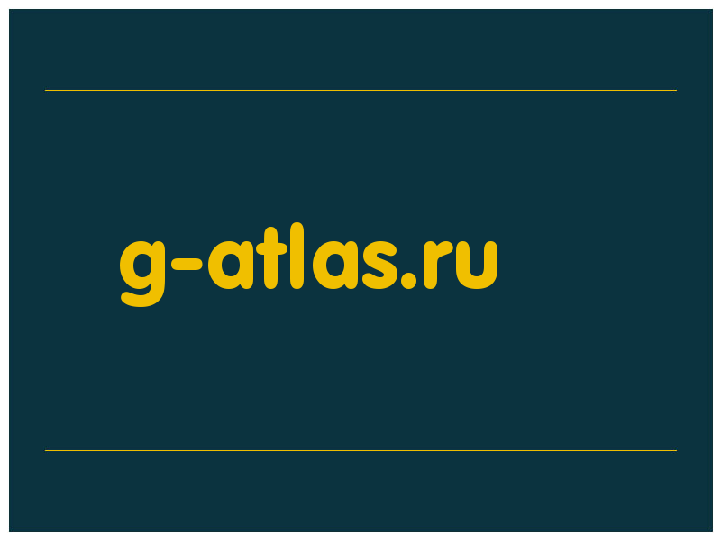 сделать скриншот g-atlas.ru