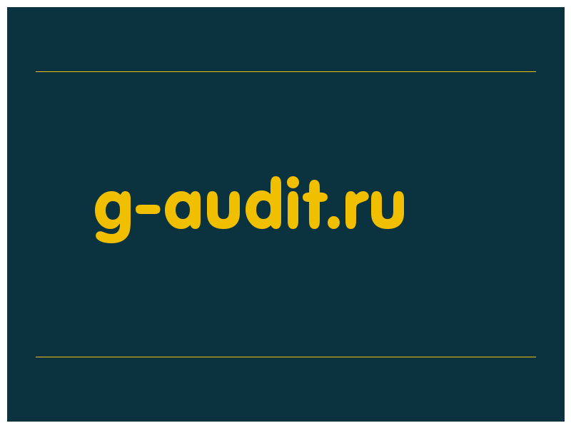 сделать скриншот g-audit.ru