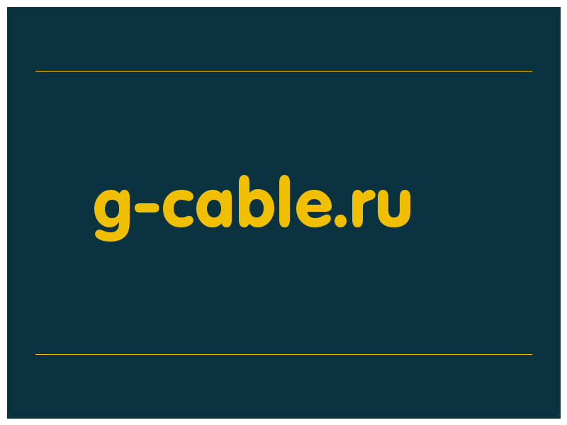 сделать скриншот g-cable.ru