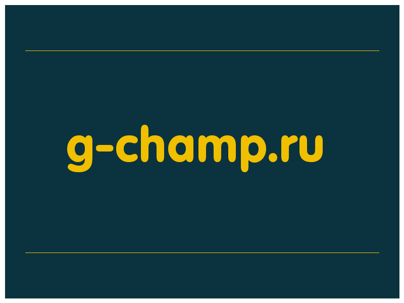 сделать скриншот g-champ.ru