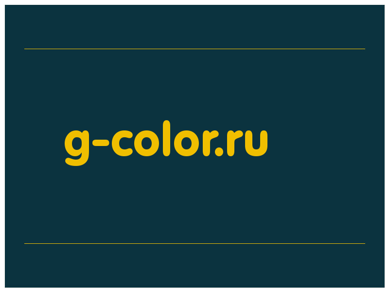 сделать скриншот g-color.ru