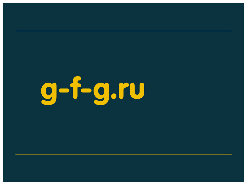 сделать скриншот g-f-g.ru
