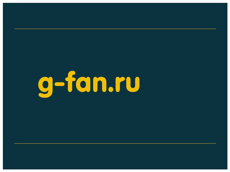 сделать скриншот g-fan.ru