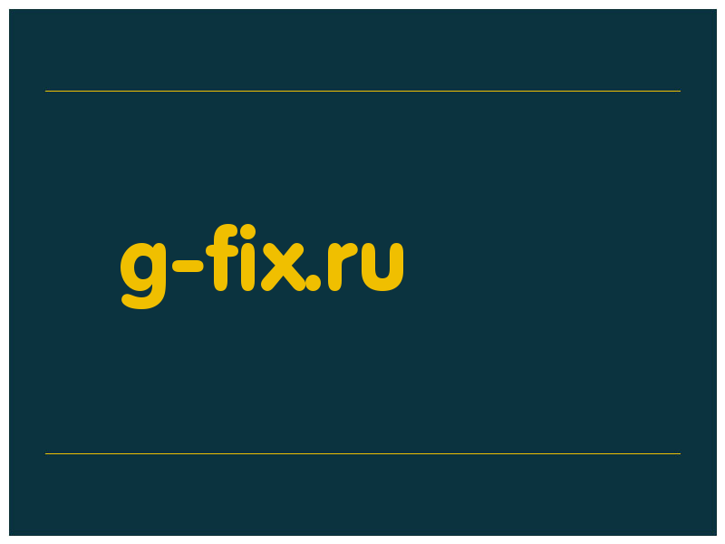 сделать скриншот g-fix.ru