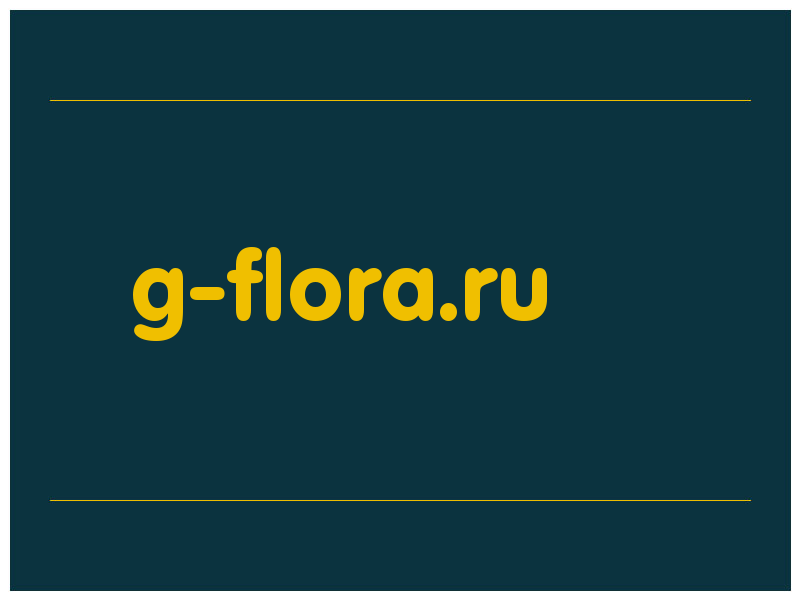 сделать скриншот g-flora.ru