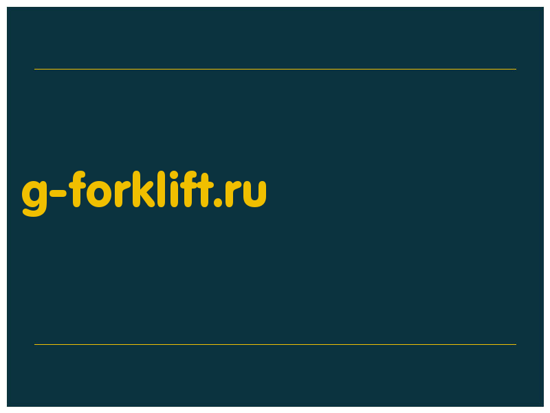 сделать скриншот g-forklift.ru