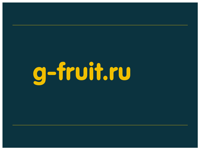 сделать скриншот g-fruit.ru