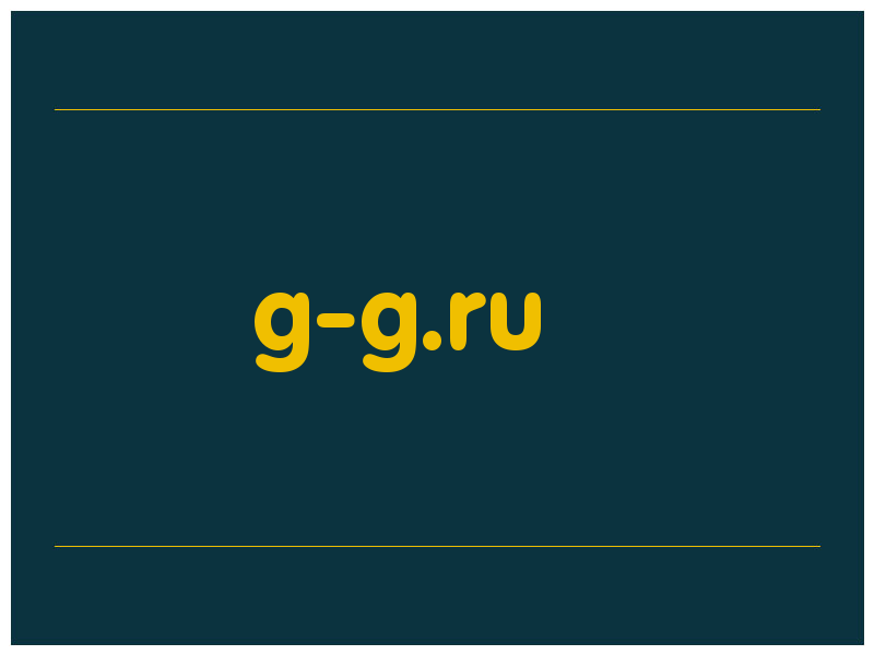 сделать скриншот g-g.ru