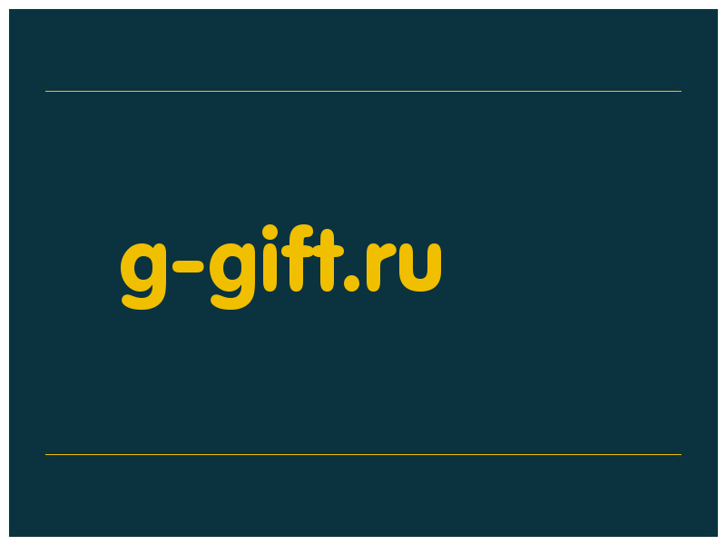 сделать скриншот g-gift.ru