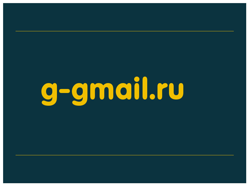 сделать скриншот g-gmail.ru