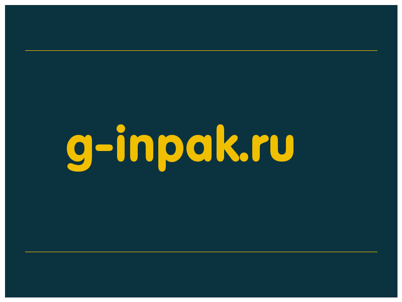 сделать скриншот g-inpak.ru