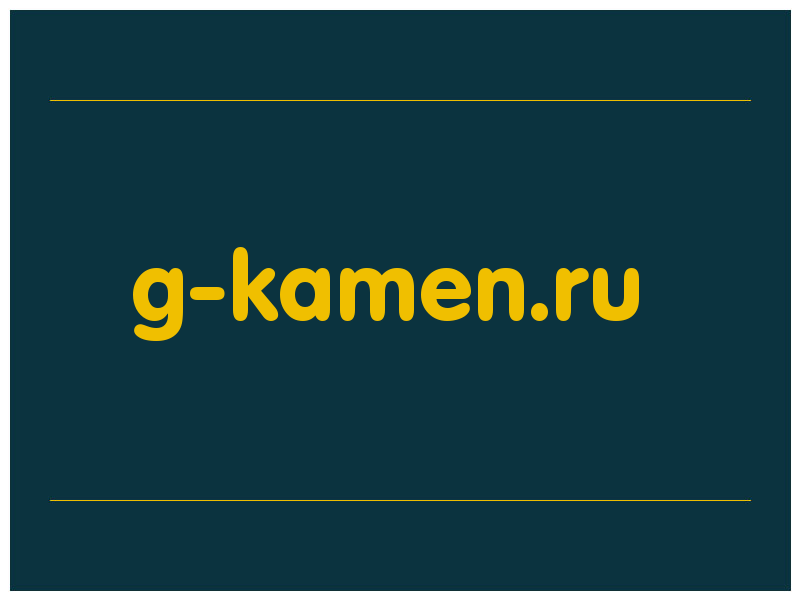 сделать скриншот g-kamen.ru