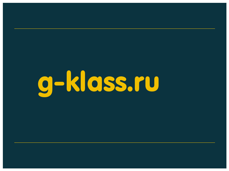 сделать скриншот g-klass.ru