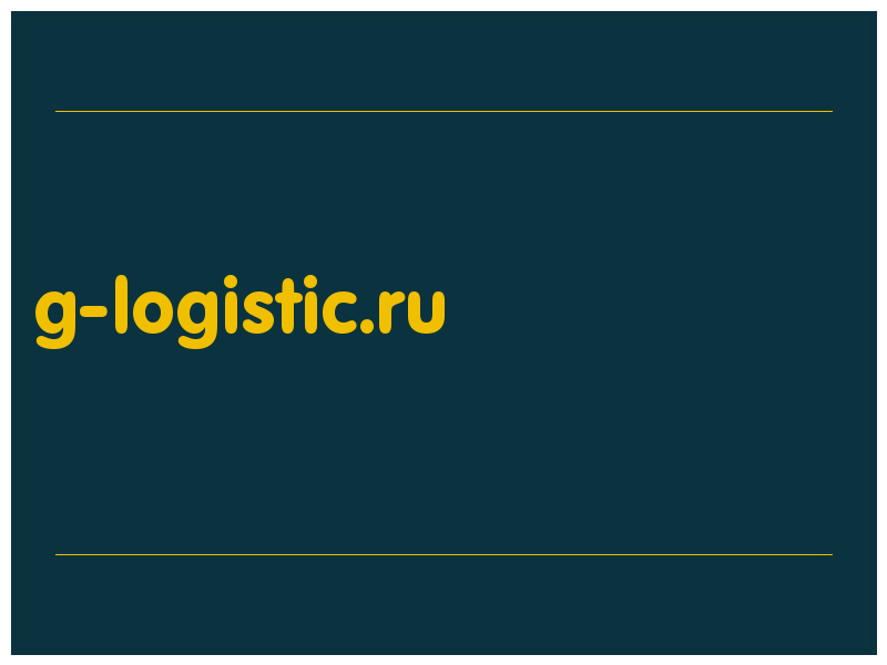 сделать скриншот g-logistic.ru