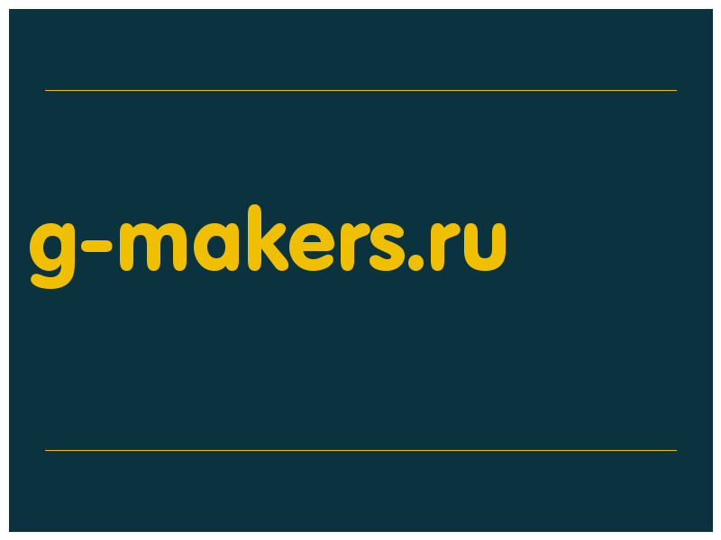 сделать скриншот g-makers.ru