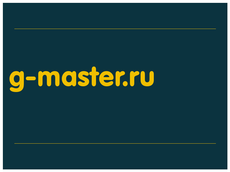 сделать скриншот g-master.ru