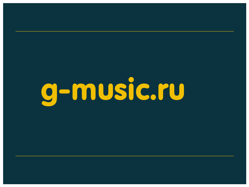 сделать скриншот g-music.ru