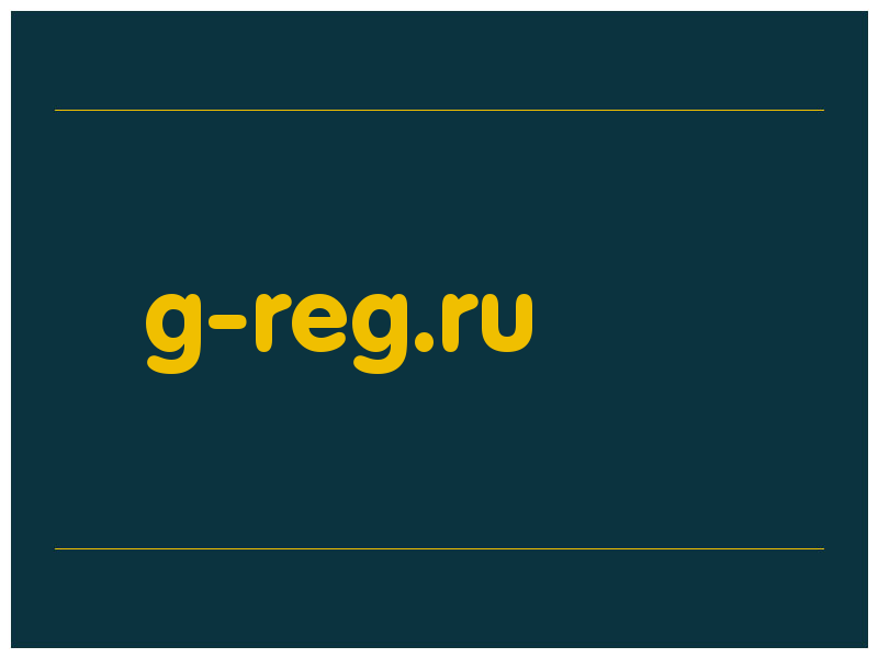 сделать скриншот g-reg.ru