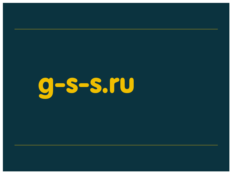 сделать скриншот g-s-s.ru