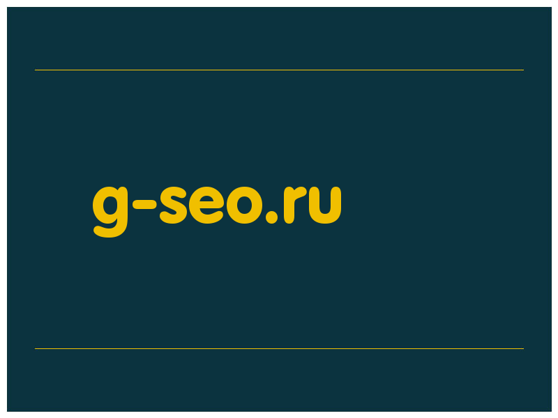 сделать скриншот g-seo.ru