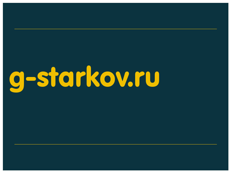 сделать скриншот g-starkov.ru