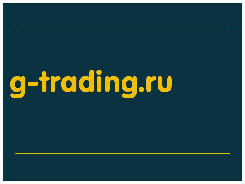 сделать скриншот g-trading.ru