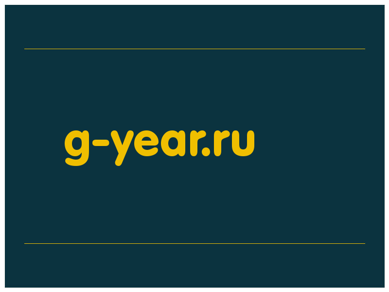 сделать скриншот g-year.ru