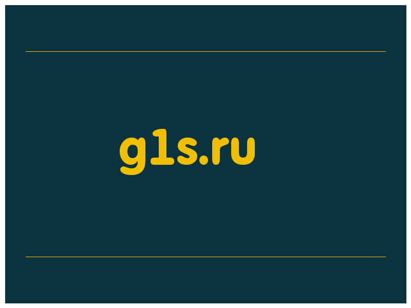 сделать скриншот g1s.ru