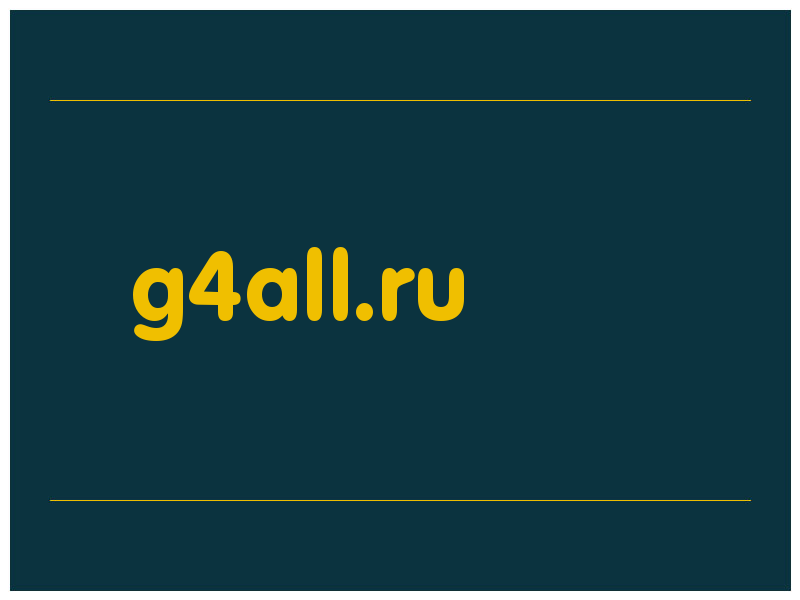 сделать скриншот g4all.ru
