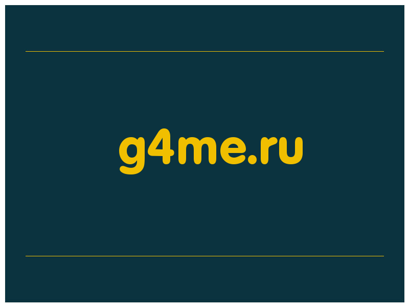 сделать скриншот g4me.ru