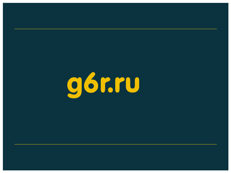 сделать скриншот g6r.ru