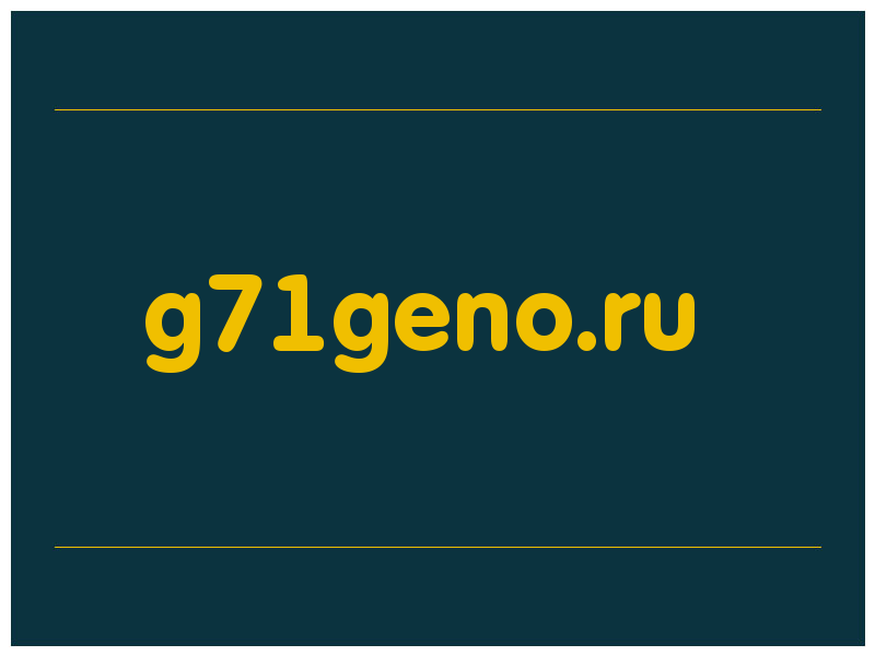 сделать скриншот g71geno.ru