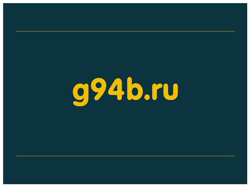 сделать скриншот g94b.ru
