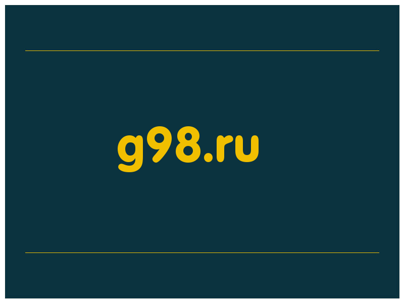 сделать скриншот g98.ru