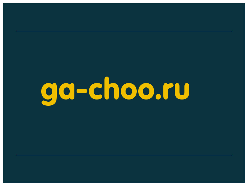 сделать скриншот ga-choo.ru