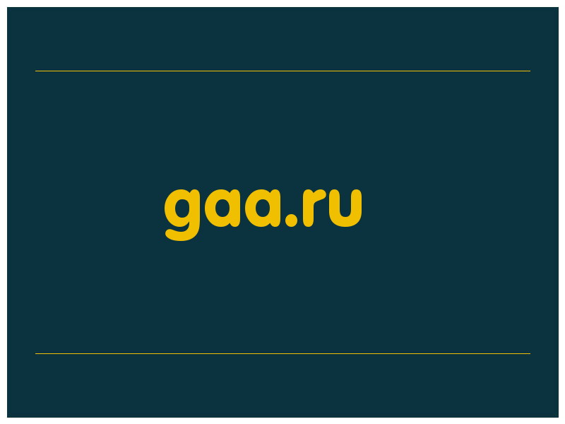 сделать скриншот gaa.ru