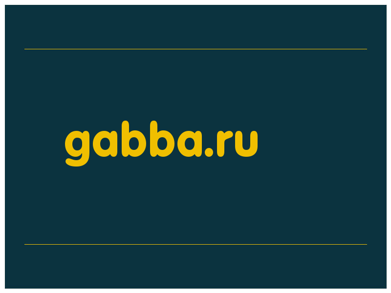 сделать скриншот gabba.ru