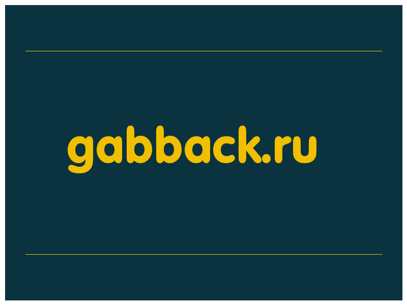 сделать скриншот gabback.ru