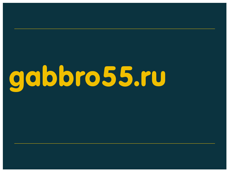 сделать скриншот gabbro55.ru