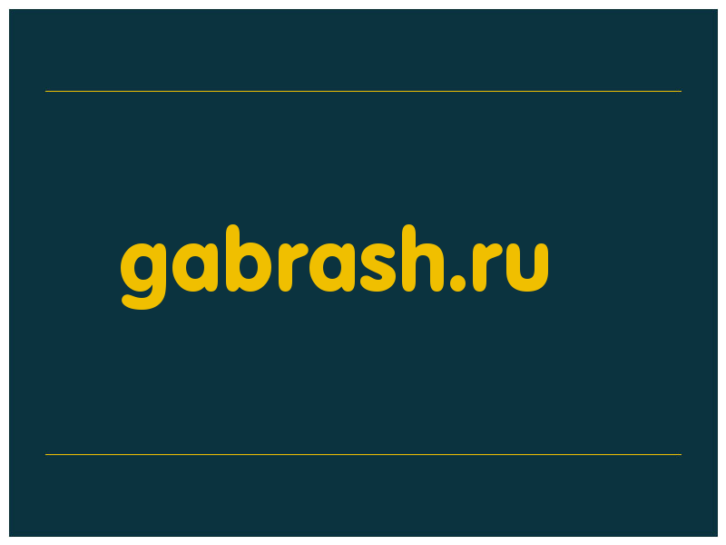 сделать скриншот gabrash.ru