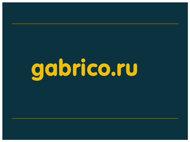 сделать скриншот gabrico.ru